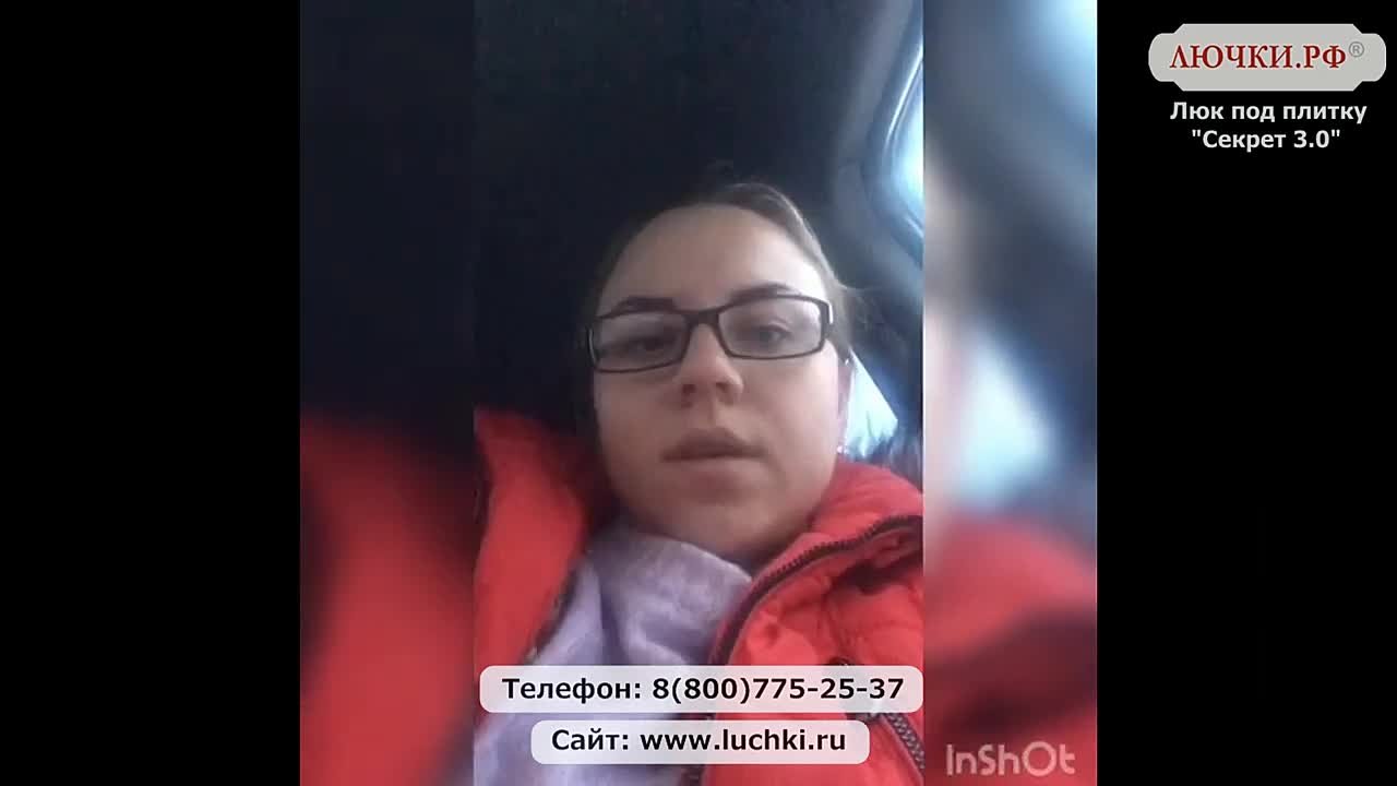 Люк под плитку Секрет 3.0