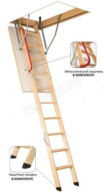 Чердачная лестница Fakro LWK Plus 600*1200*3350 Чердачная лестница Fakro LWK Plus 600*1200*3350