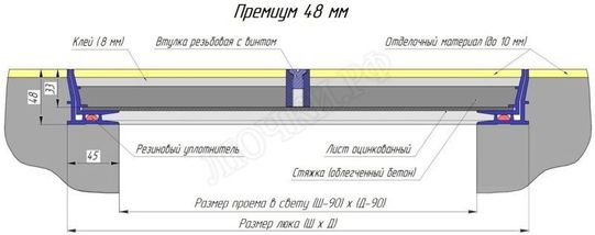 Напольный люк Премиум 48 мм 200*250 Напольный люк Премиум 48 мм 200*250